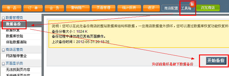 shopex2.png