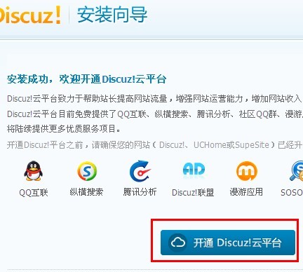 DiscuzİװͼĽ̳