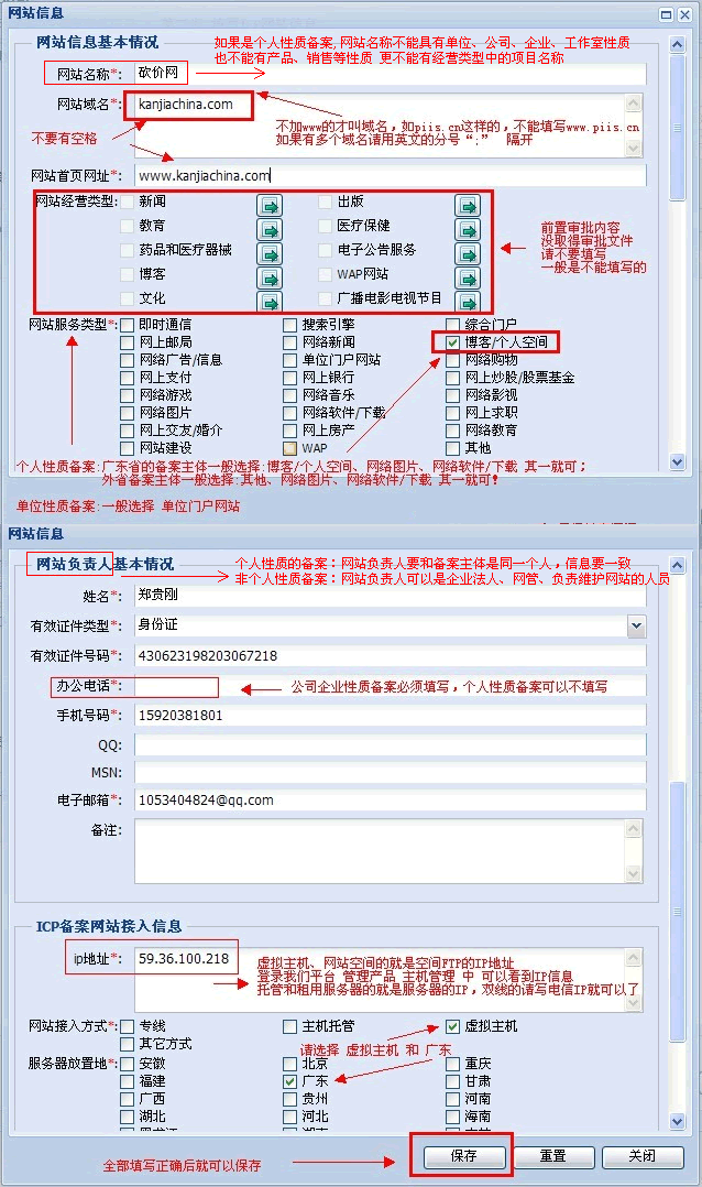 㶫ʡվ㶫ʡICP
