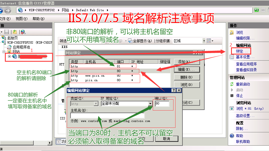 iis7.png