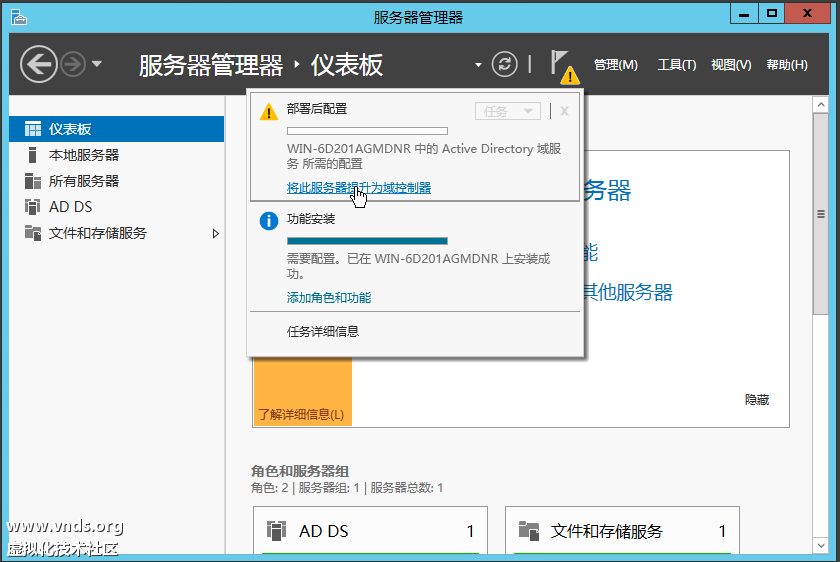 Windows Server 2012-2012-10-27-15-41-38.png