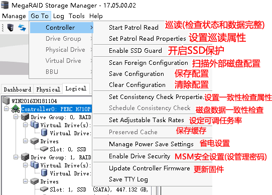 MegaRAID Storage Manager̳-4.png