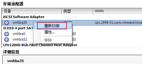 vsphereiscsi25
