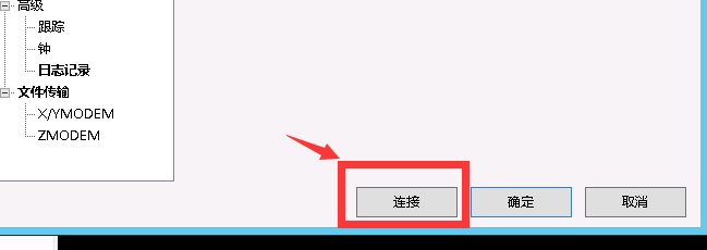 Xshellʹý̳4.png