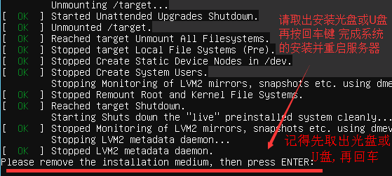 Ubuntu18.10serverװ̳21.png