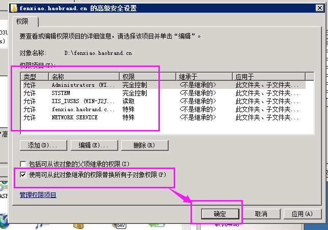 win2008r2iis7.5վ21.png