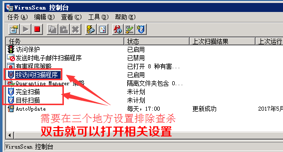MCAFEE2.png