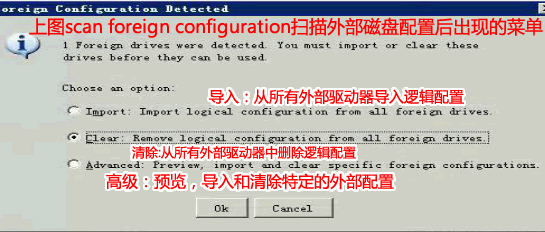 MegaRAID Storage Manager̳-4b.png