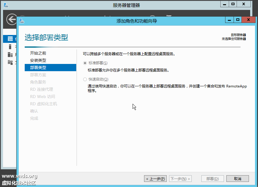Windows Server 2012-2012-10-27-15-29-49.png