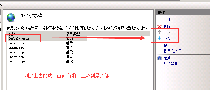 IIS7.5վӻ޸Ĭҳ3.png
