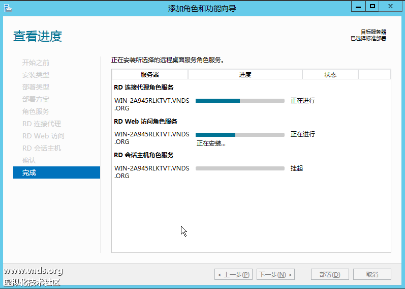 Windows Server 2012 (2)-2012-10-29-11-31-05.png