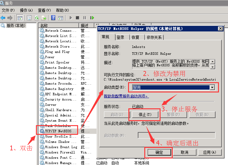 رTCPIP NetBIOS Helper.png