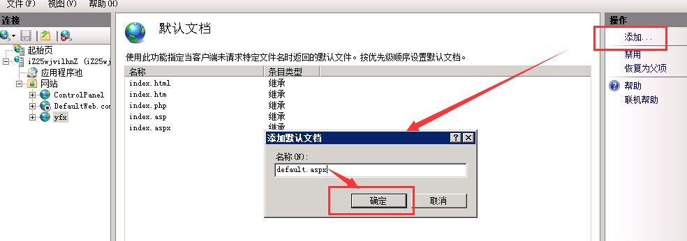 IIS7.5վӻ޸Ĭҳ2.jpg