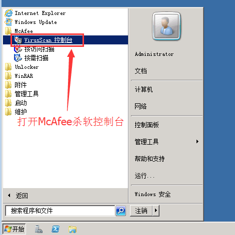 MCAFEE1.png