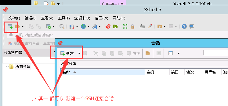 Xshellʹý̳1.png