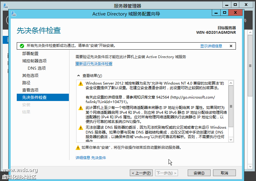 Windows Server 2012-2012-10-27-15-48-00.png
