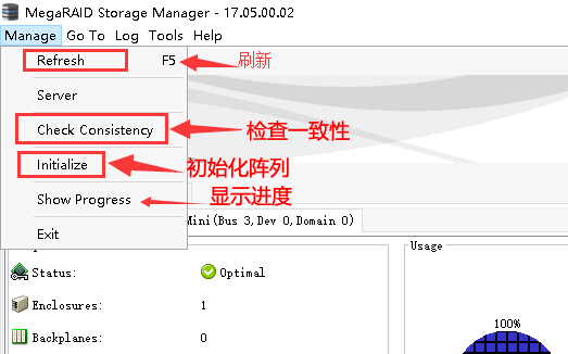 MegaRAID Storage Manager̳-1.png